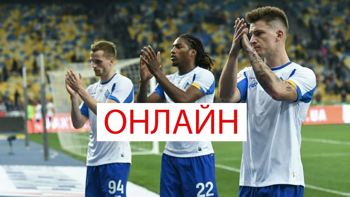 Динамо грає у Києві проти Копенгагена - фото 1