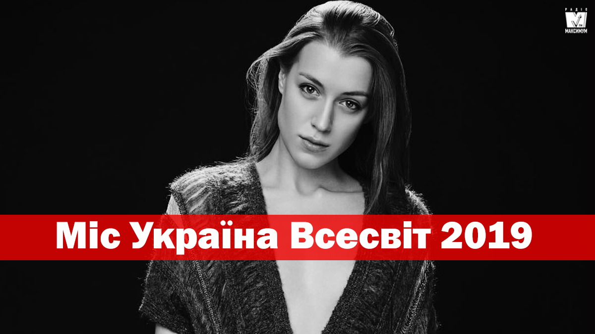 Анастасія Субота – Міс Україна Всесвіт 2019: біографія і звабливі фото рудоволосої красуні - фото 1