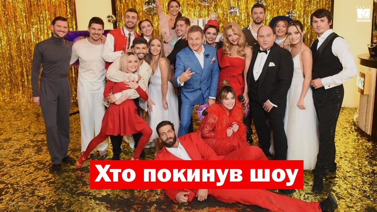 Танці з зірками 2019: хто покинув шоу у десятому прямому ефірі - фото 1