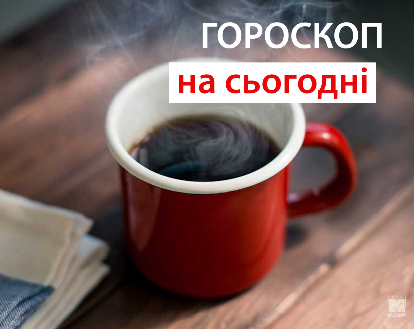 Гороскоп на 31 жовтня 2019: прогноз для всіх знаків Зодіаку