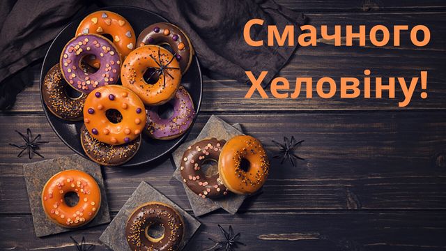 страшні звуки на хеловін