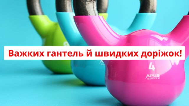 Привітання з Днем тренера 2022: прикольні вірші і картинки для улюбленого наставника - фото 364792