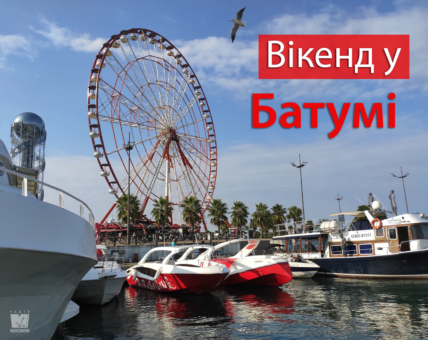 Маленький Дубай посеред Аджарії: вагомі причини побачити Батумі на власні очі