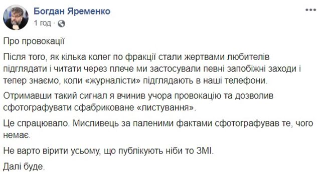 100 доларів за годину: як нардеп від Слуги народу замовляв інтимні послуги в Раді (18+) - фото 364814