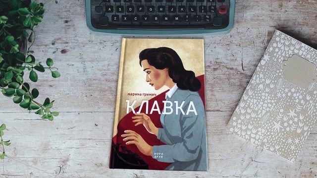 Максимум уваги: 5 українських книг, які отримали престижні нагороди - фото 365029
