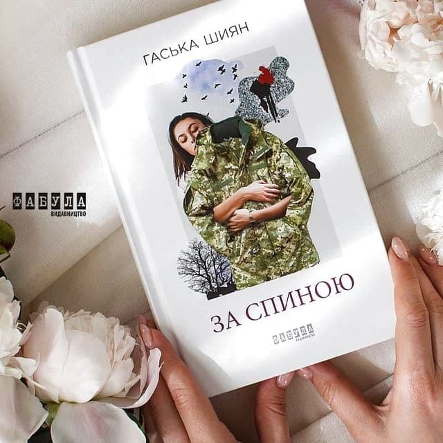 Максимум уваги: 5 українських книг, які отримали престижні нагороди - фото 365030