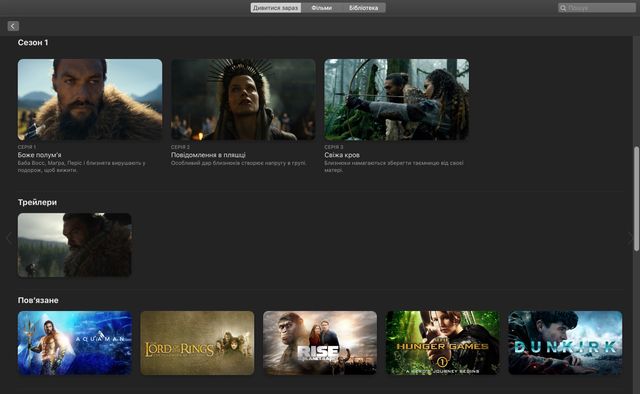 В Україні запустили сервіс Apple TV +: ціни та особливості - фото 365292