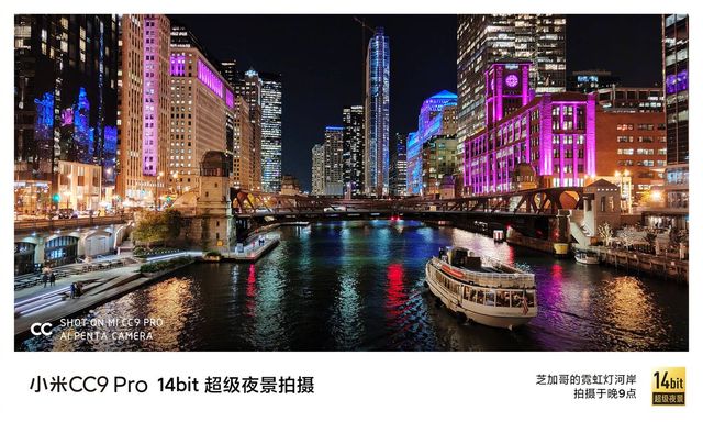 Як Xiaomi Mi CC9 Pro знімає вночі: ефектні кадри - фото 365327