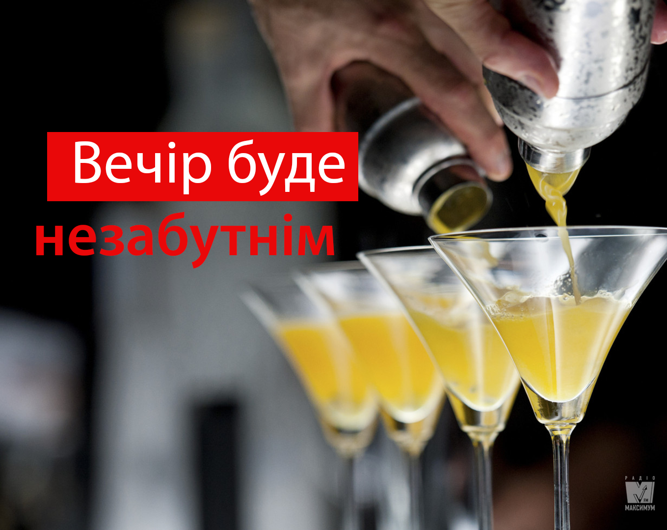 Ці поради зроблять ваш вечір - фото 1