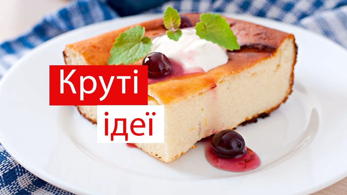 Страви з сиру: корисні та смачні рецепти