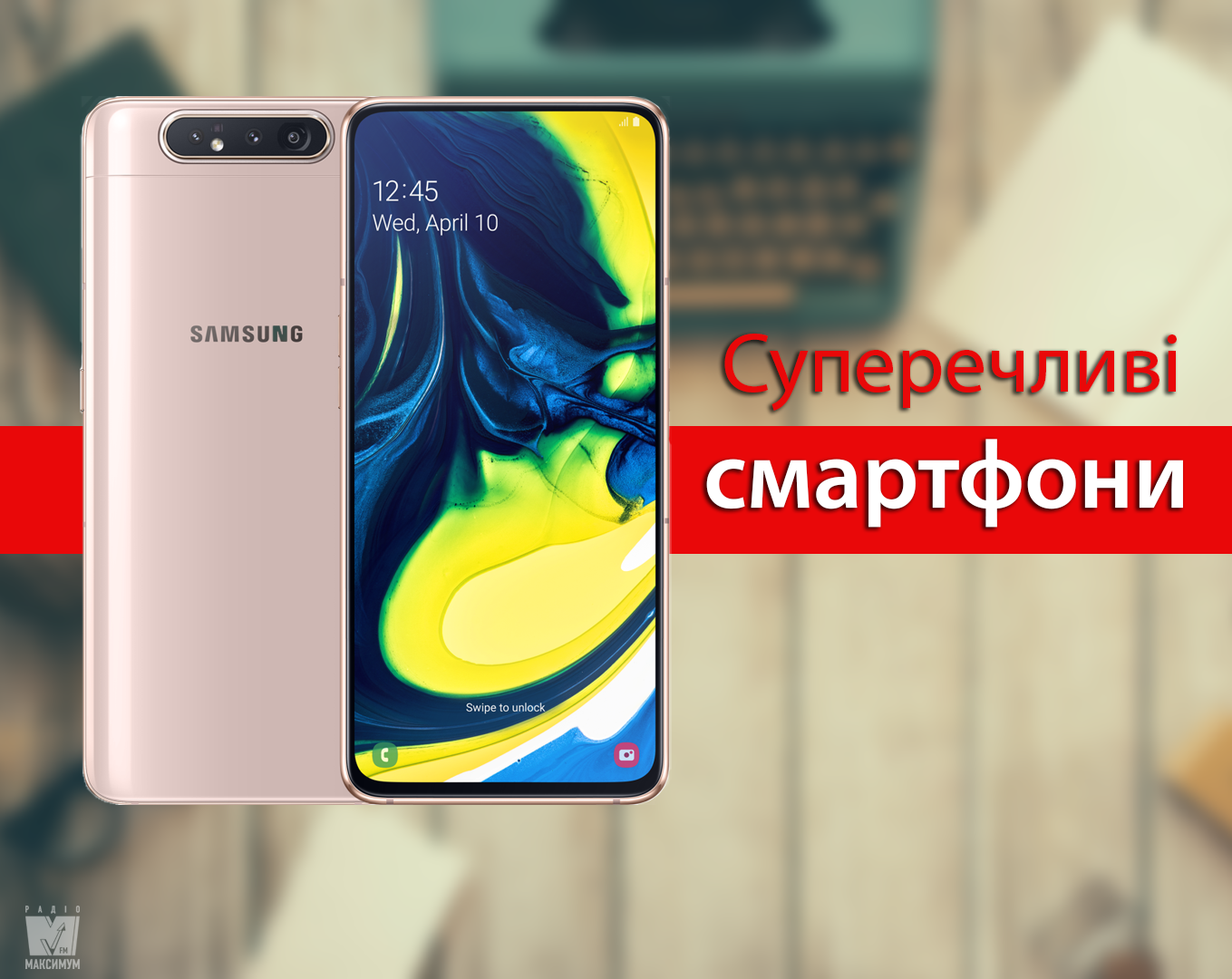 ТОП смартфонів, які викликають суперечливі думки - фото 1