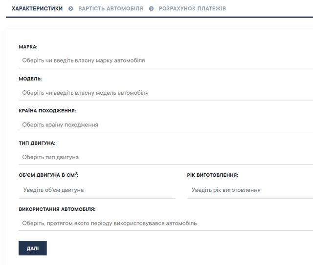З'явився калькулятор для розрахунку вартості розмитнення євроблях: як він працює - фото 365898