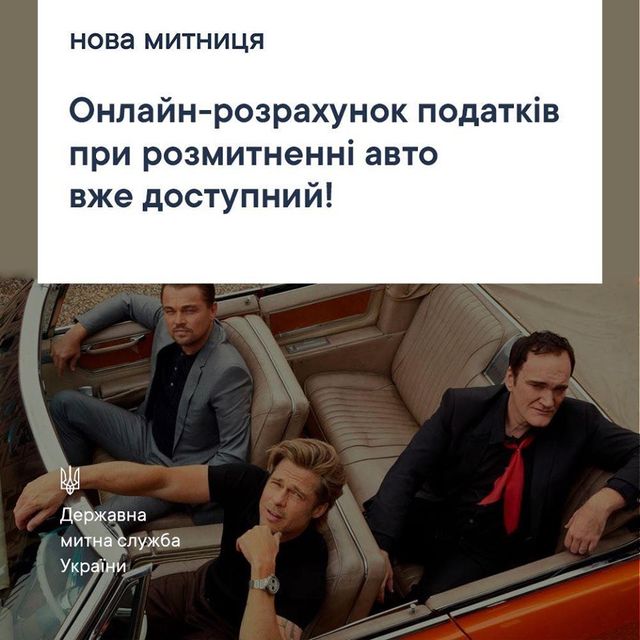 З'явився калькулятор для розрахунку вартості розмитнення євроблях: як він працює - фото 365899