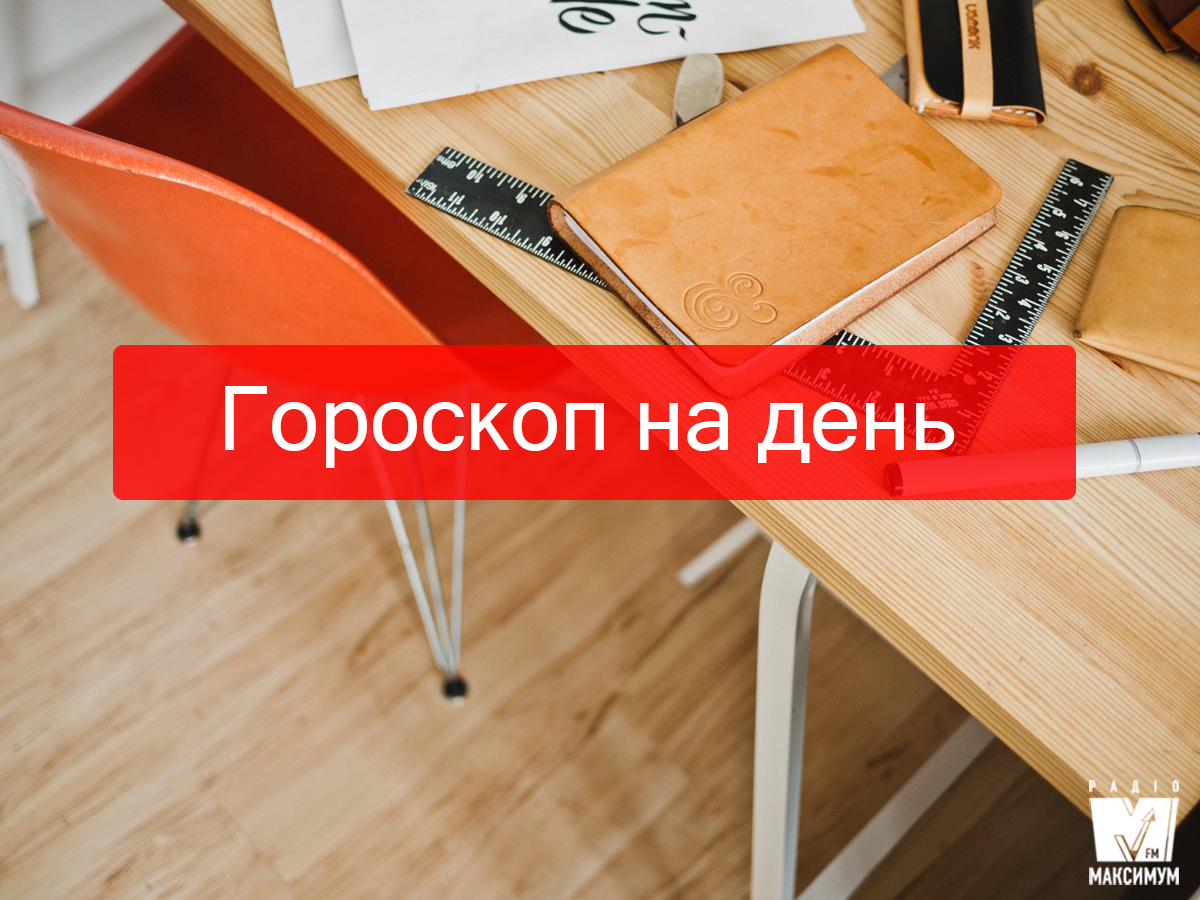Гороскоп на 6 листопада 2019: прогноз для всіх знаків Зодіаку