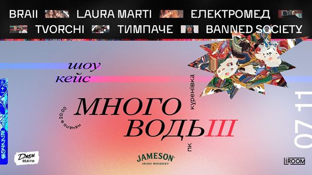 Куди піти в листопаді: ТОП 5 подій у Києві, варті вашої уваги - фото 366221
