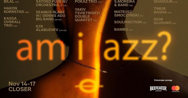 Куди піти в листопаді: ТОП 5 подій у Києві, варті вашої уваги - фото 366222