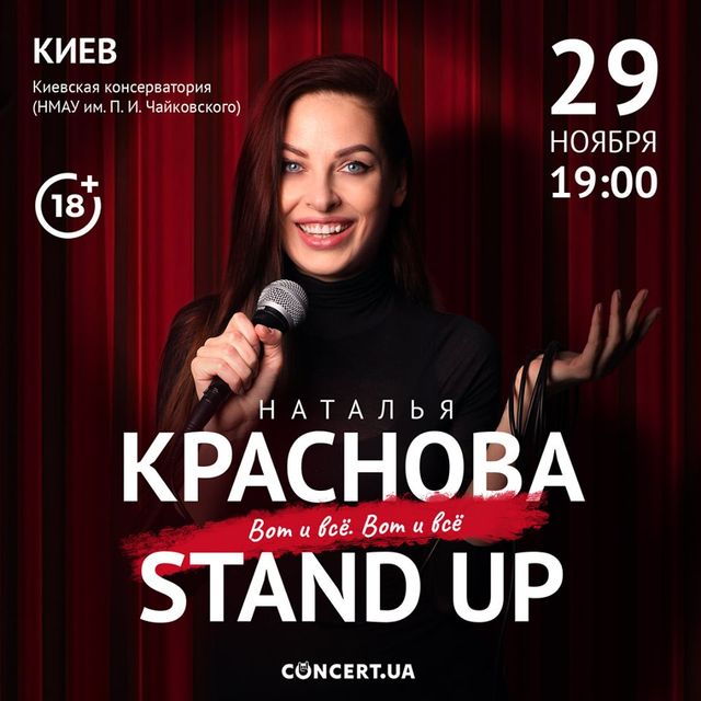 Куди піти в листопаді: ТОП 5 подій у Києві, варті вашої уваги - фото 366235