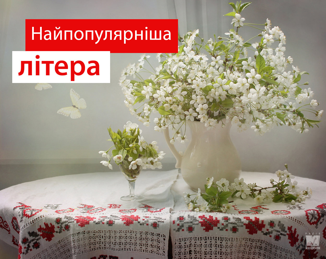 З якої літери починається найбільше слів в українській мові: цікаві дані