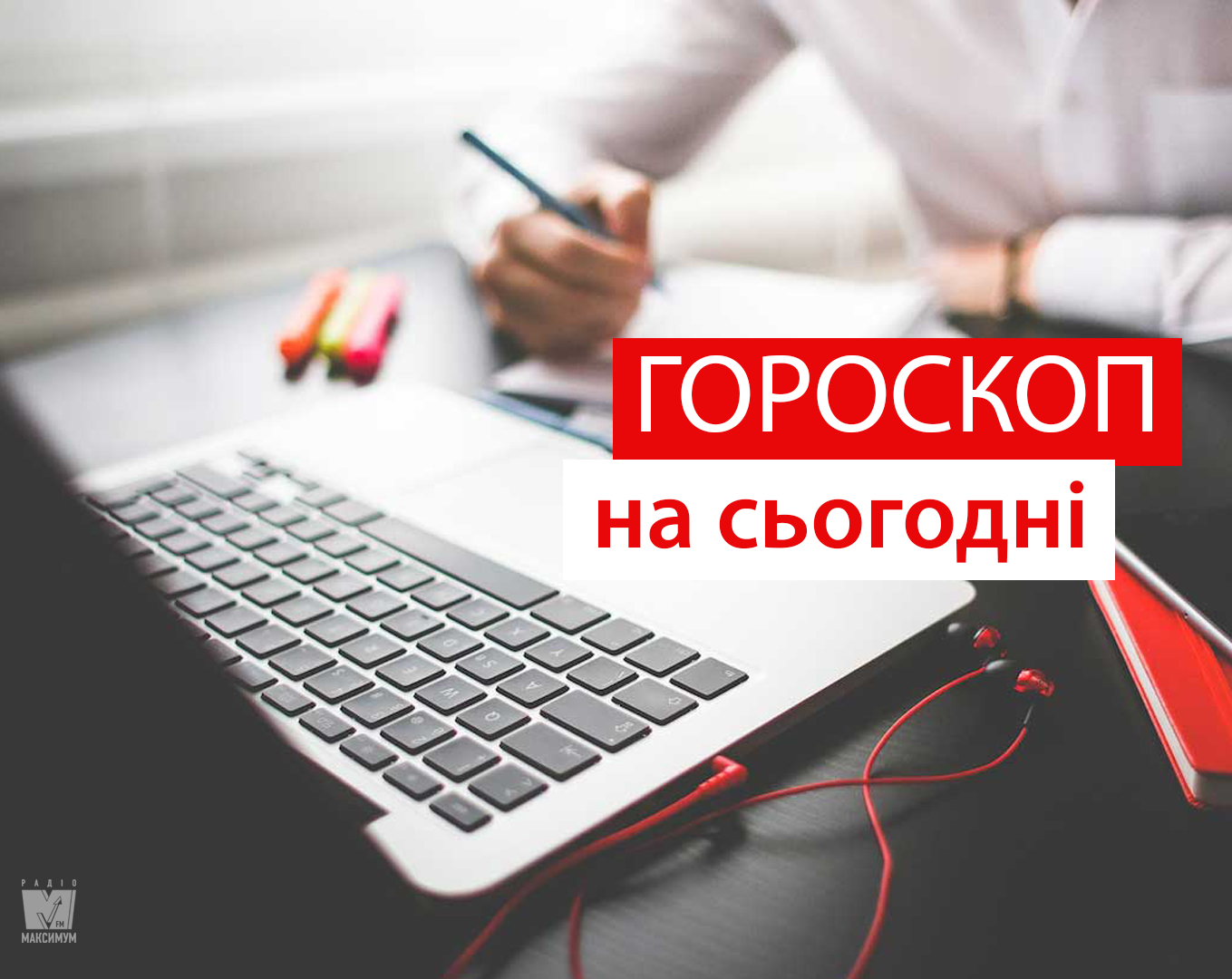 Гороскоп на 11 листопада 2019: прогноз для всіх знаків Зодіаку