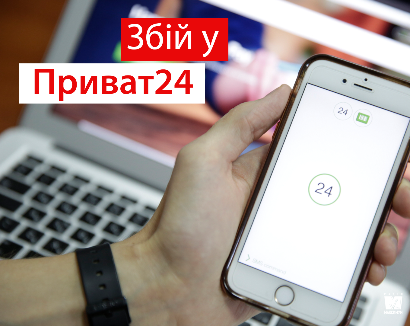 У ПриватБанку відбувся масштабний збій - фото 1