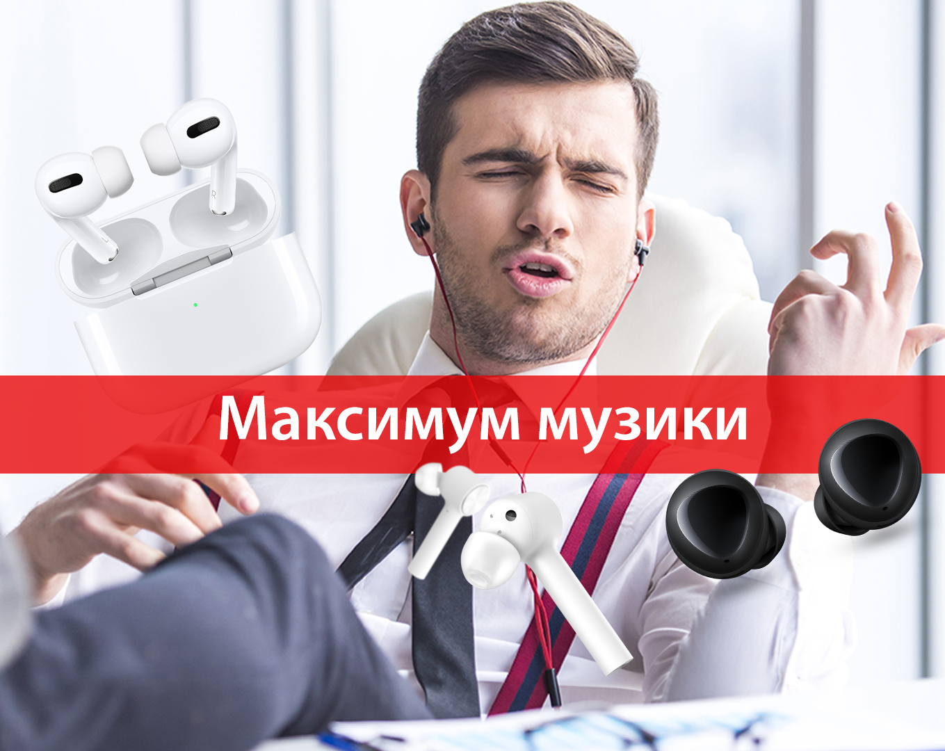 Найкращі навушники, які можна купити замість Apple AirPods Pro