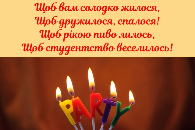 Картинки з Всесвітнім днем студента – прикольні відкритки і листівки на 15 жовтня - фото 367519