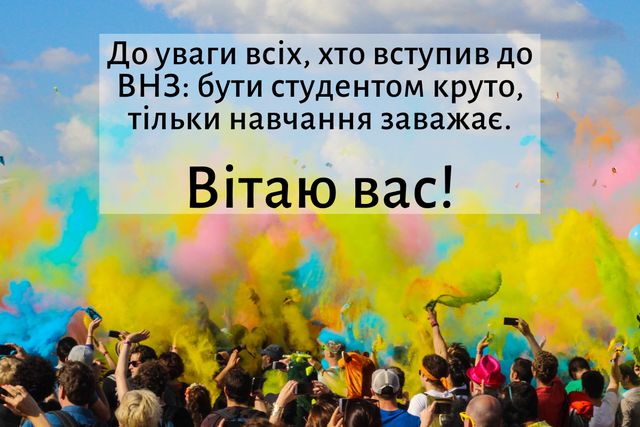 Картинки з Всесвітнім днем студента – прикольні відкритки і листівки на 15 жовтня - фото 367520