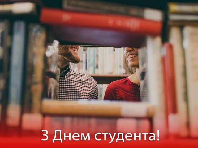 Картинки з Всесвітнім днем студента – прикольні відкритки і листівки на 15 жовтня - фото 367524