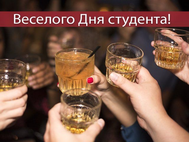 Картинки з Всесвітнім днем студента – прикольні відкритки і листівки на 15 жовтня - фото 367525