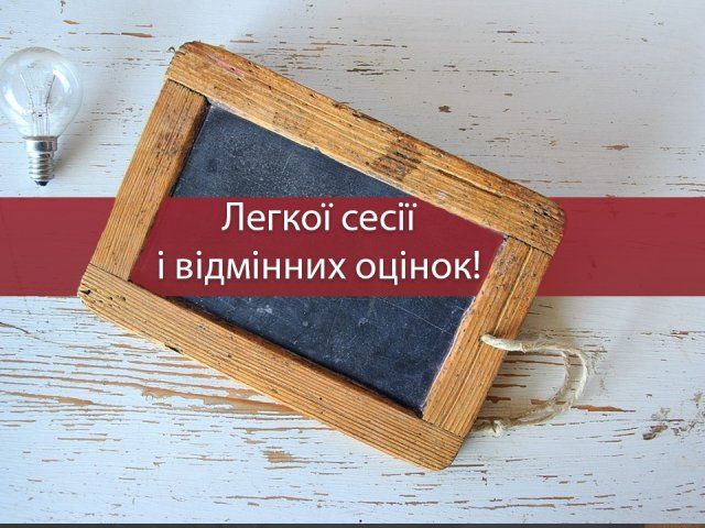 Картинки з Всесвітнім днем студента – прикольні відкритки і листівки на 15 жовтня - фото 367526