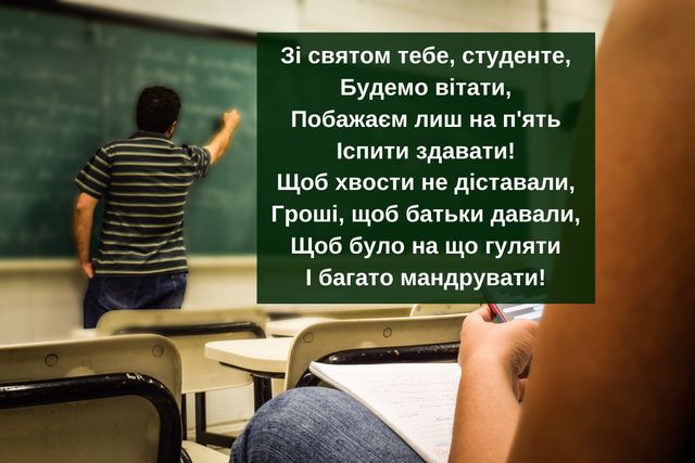 Картинки з Всесвітнім днем студента – прикольні відкритки і листівки на 15 жовтня - фото 367531