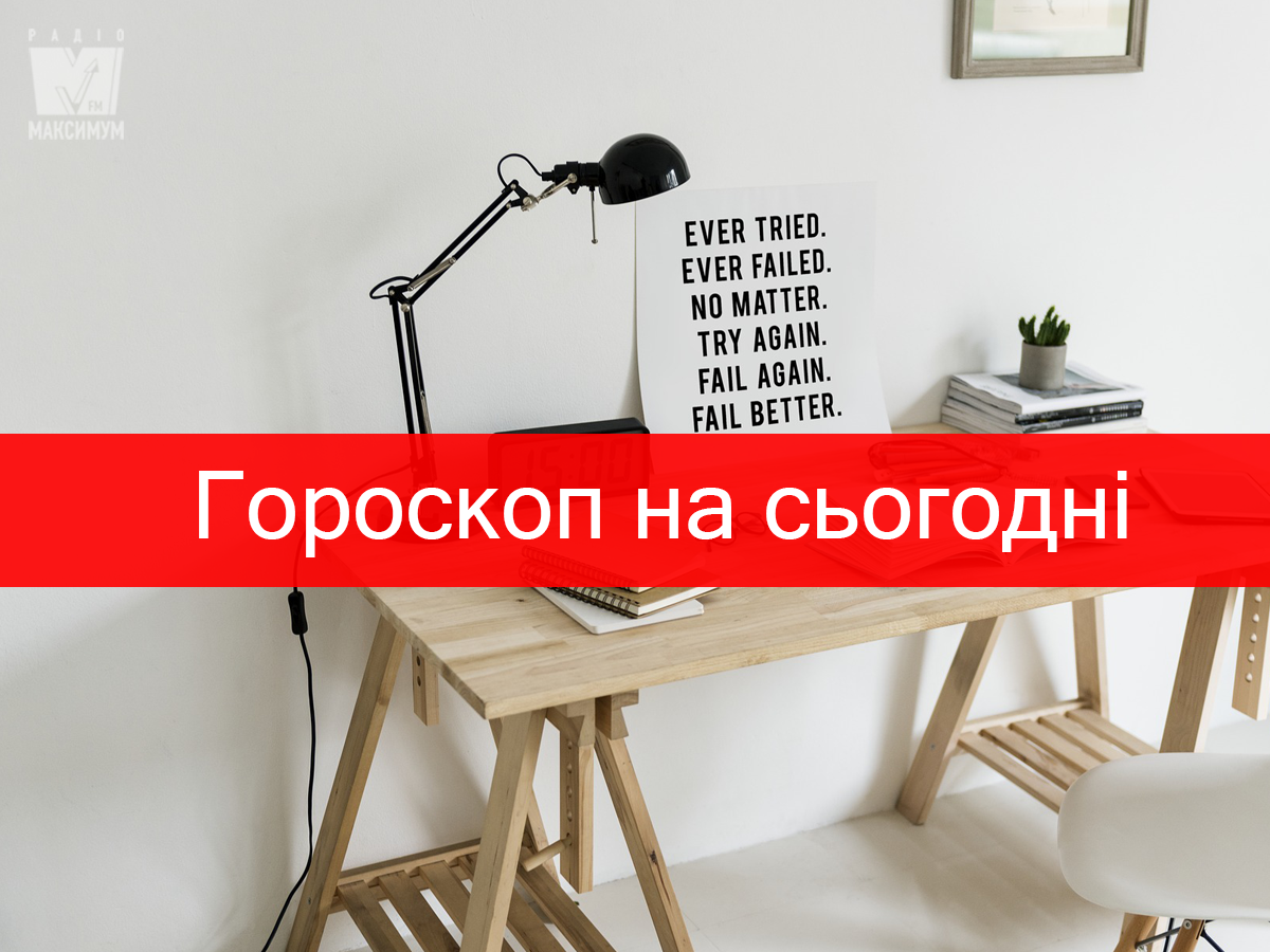 Гороскоп на 13 листопада 2019: Близнюкам варто уникати стресу