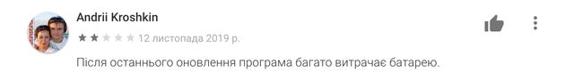 Цей додаток надзвичайно розряджає Android-смартфони - фото 367936