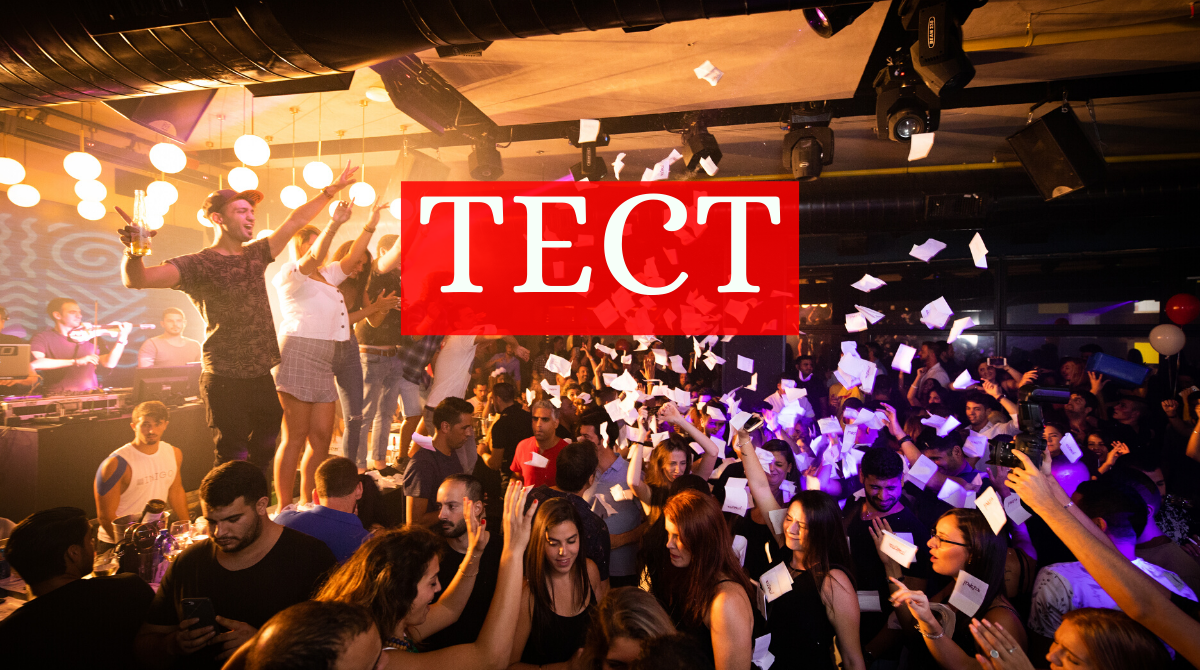 ТЕСТ: Де ти прокинешся після Дня студента?