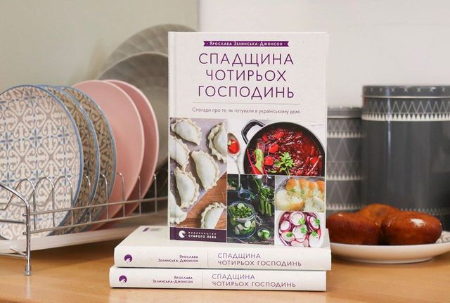 Від Одеси до Львова: 5 книг про те, де краще годують - фото 368152