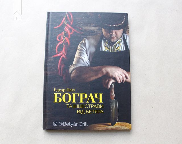 Від Одеси до Львова: 5 книг про те, де краще годують - фото 368155