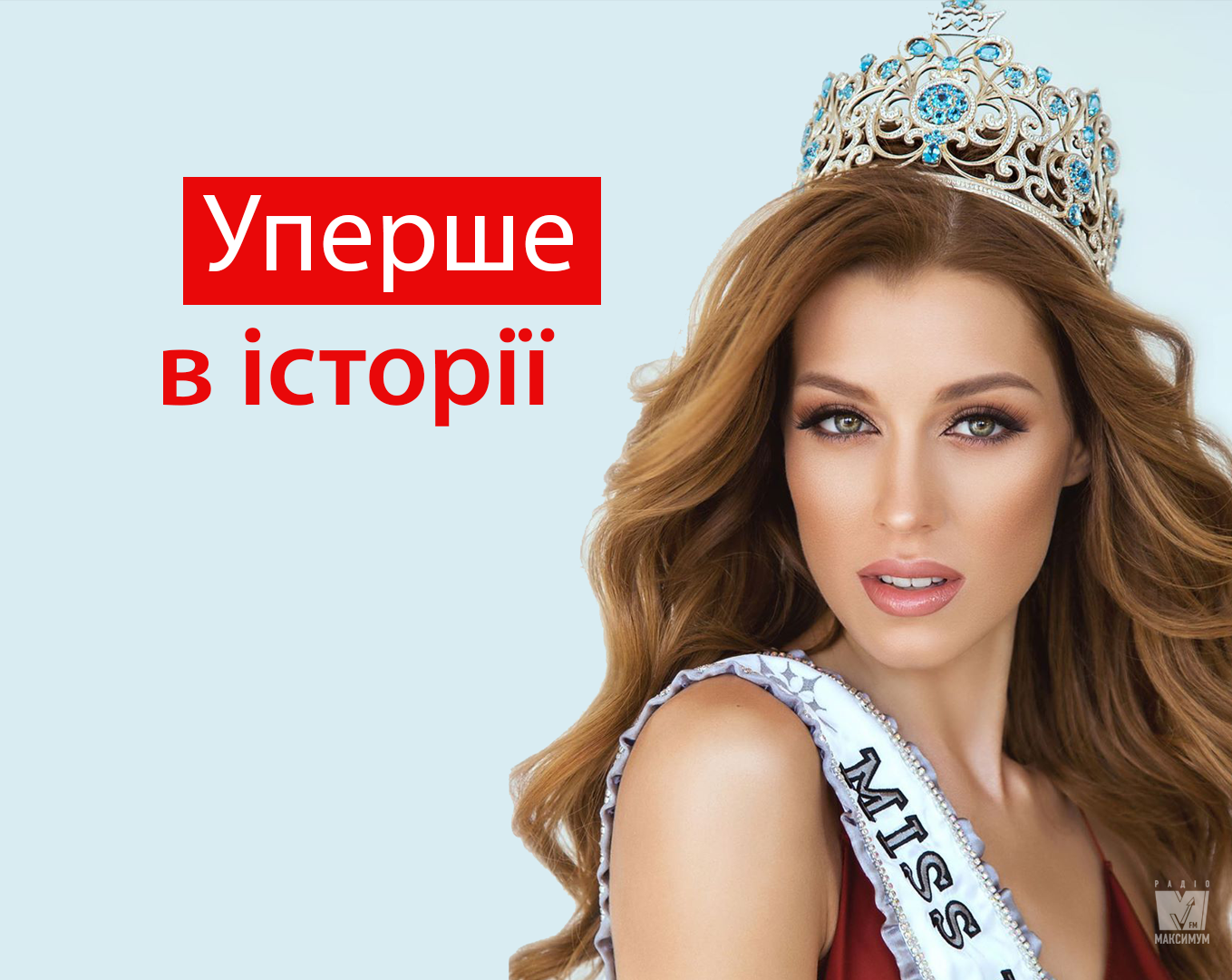 Міс Всесвіт 2019 пройде без української представниці: у чому причина