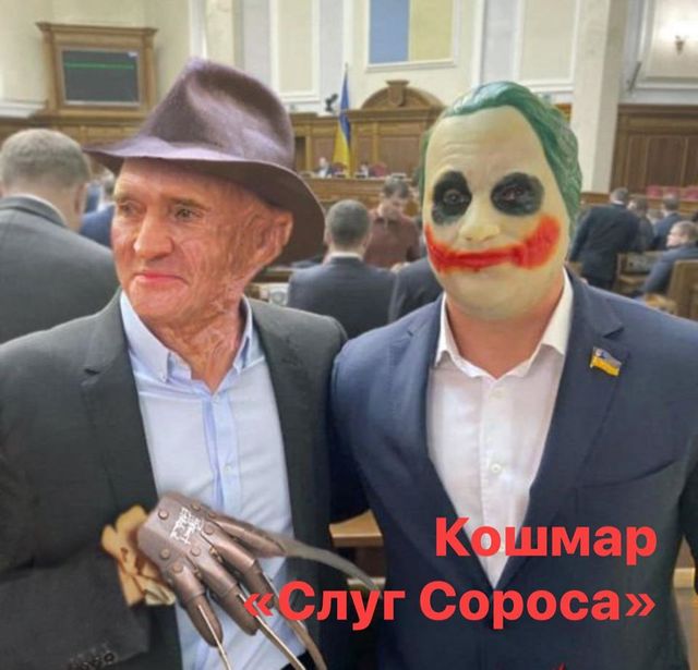 Ілля Кива у масці Джокера перетворив Медведчука в монстра: курйозне фото - фото 368625
