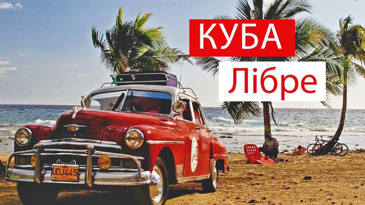 Незабутній відпочинок: куди краще поїхати у листопаді