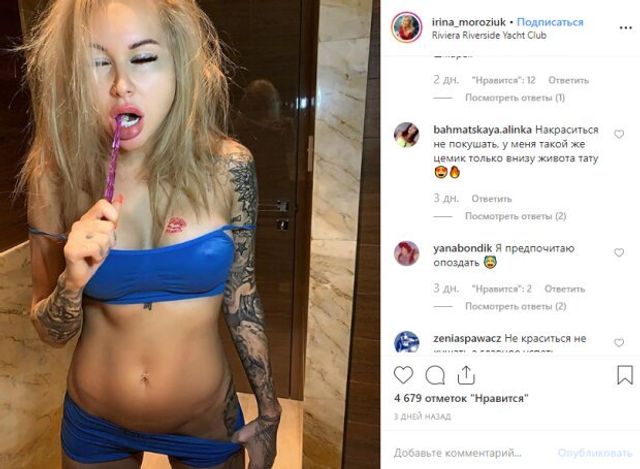 Дружина ексдинамівця Морозюка засвітила вкрай інтимне фото - фото 368916