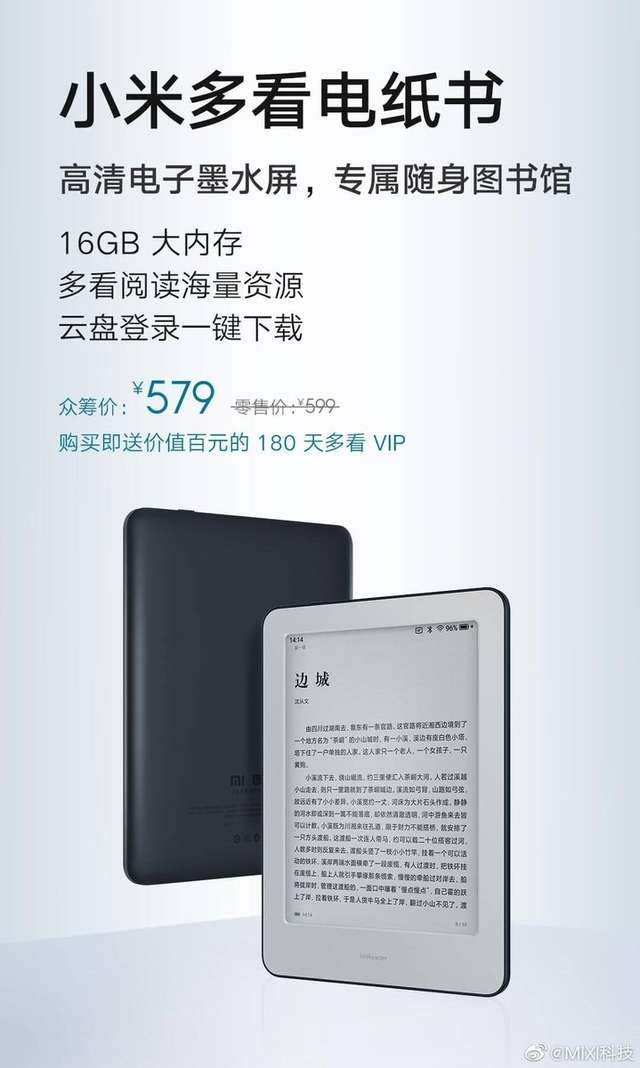 У мережу злили технічні характеристики першої електронної книжки Xiaomi - фото 368943