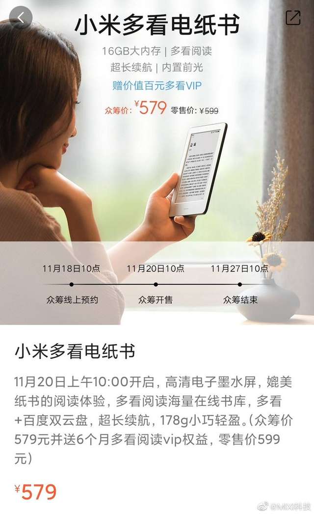У мережу злили технічні характеристики першої електронної книжки Xiaomi - фото 368945