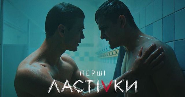 Перші ластівки: відгуки глядачів про новий український серіал - фото 368978