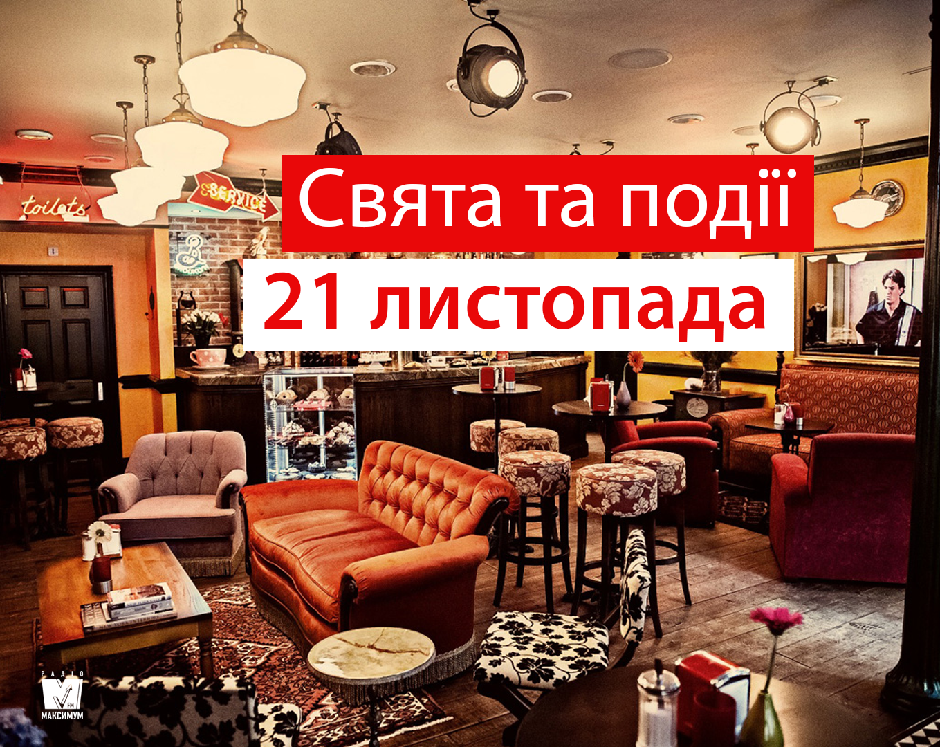 21 листопада 2019 – яке сьогодні свято: традиції, заборони і прикмети