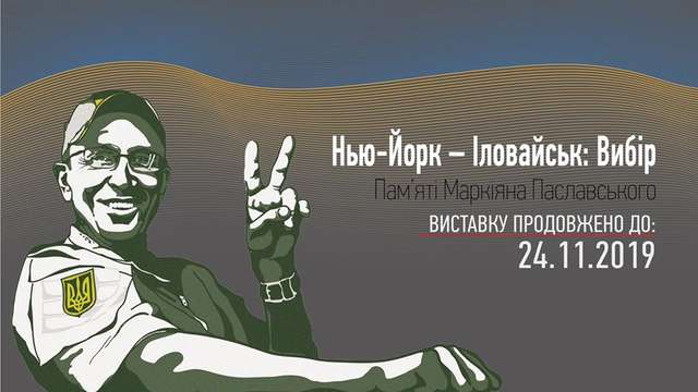 День гідності та свободи 2019 у Києві: програма заходів, куди варто піти - фото 369329