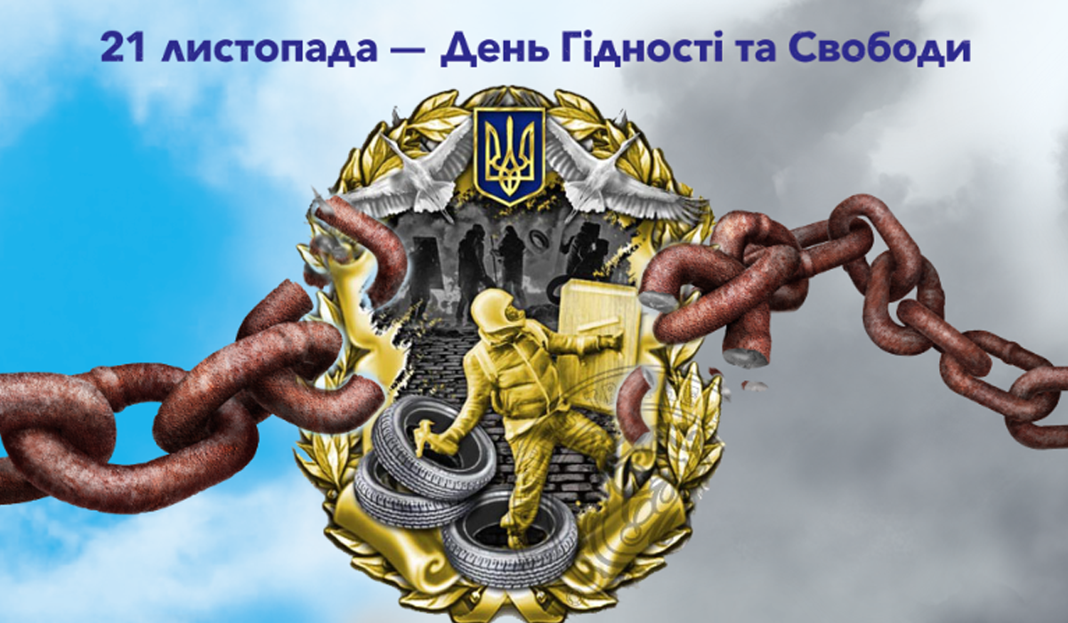 День гідності та свободи 2019 у Києві: програма заходів, куди варто піти
