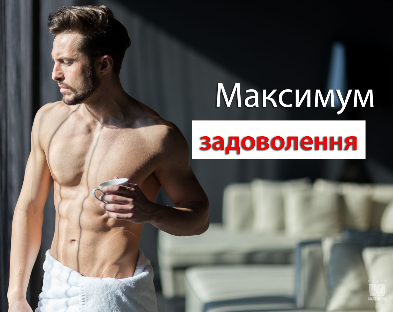 Секс на одну ніч – не лише про фізичний процес - фото 1