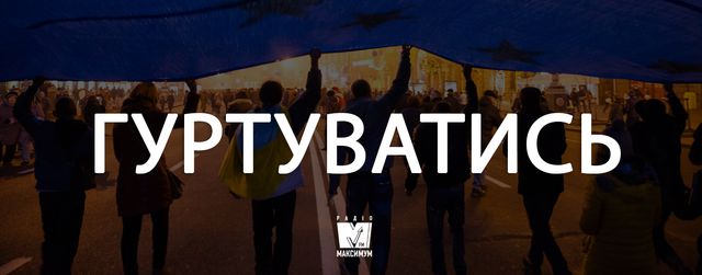 7 українських слів про свободу і гідність, які передають силу духу нашого народу - фото 369498