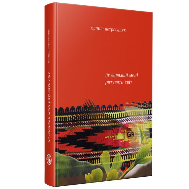5 крутих книг про злочини і покарання, які ви прочитаєте на одному подиху - фото 369648