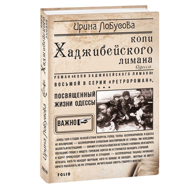 5 крутих книг про злочини і покарання, які ви прочитаєте на одному подиху - фото 369650